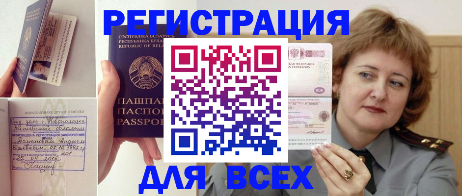 временная регистрация надежно в Ковылкино