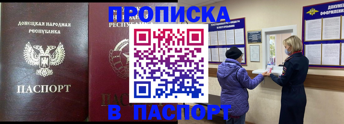 прописка в квартире в Ковылкино