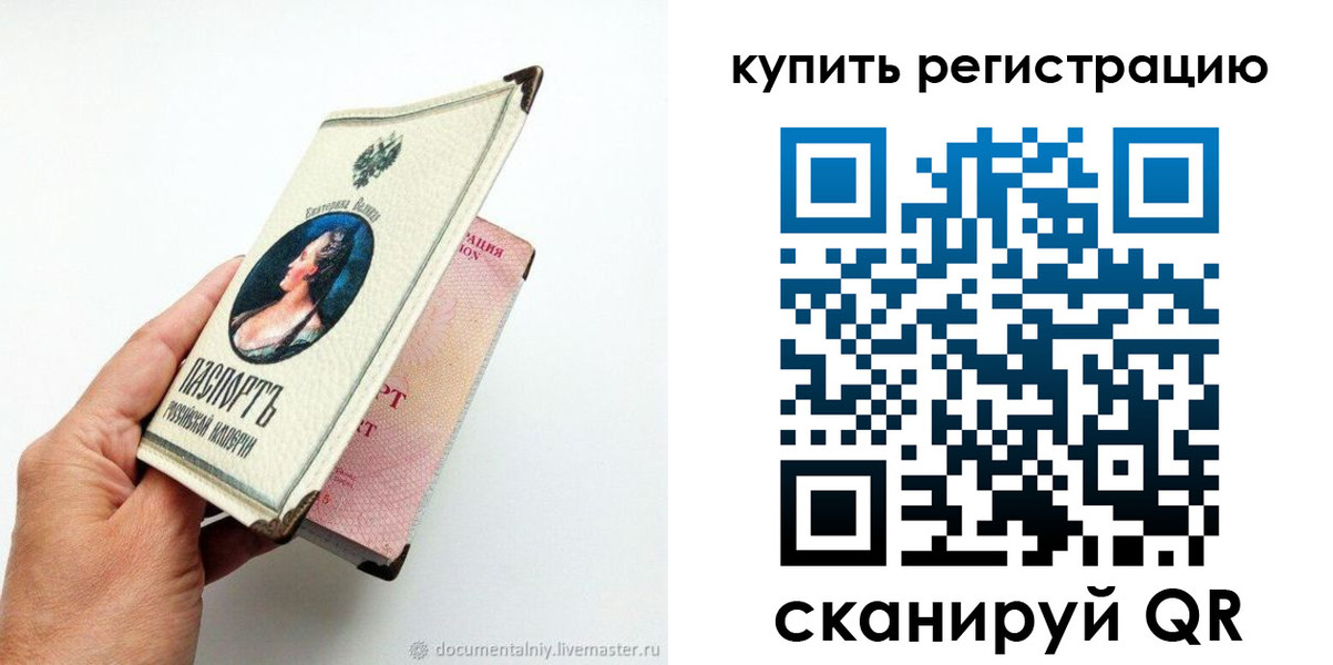 прописка для военкомата в Ковылкино
