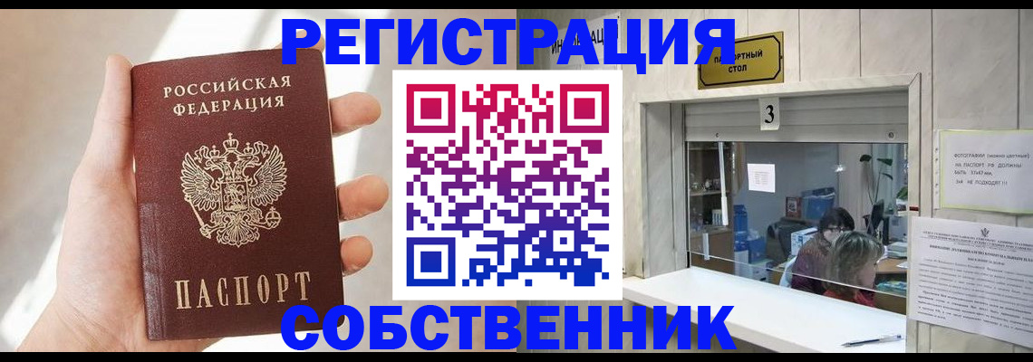 временная регистрация законно в Ковылкино