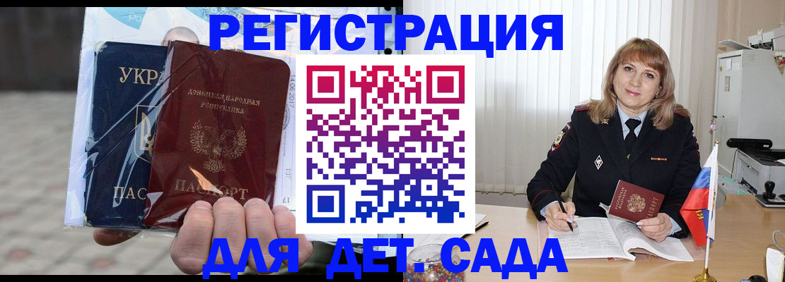 прописка регистрация в Ковылкино