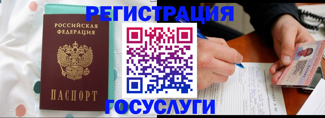 прописка для школы в Ковылкино