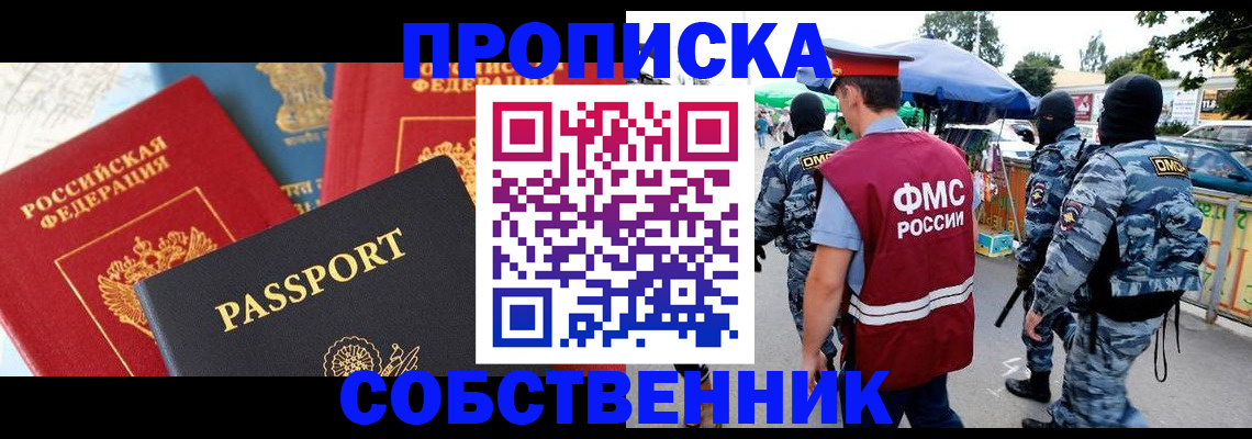 найти адрес прописки в Ковылкино