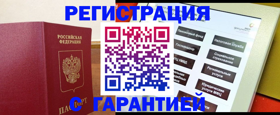 найти адрес прописки в Ковылкино