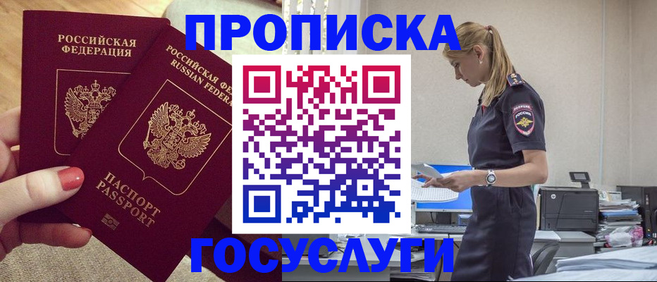 прописка поиск в Ковылкино