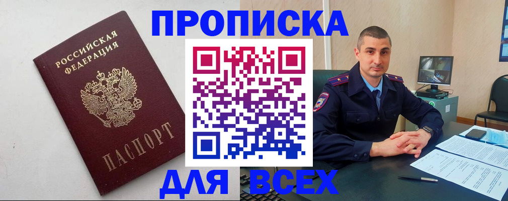 временная регистрация поиск в Ковылкино