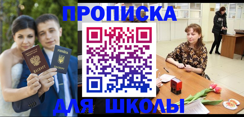 временная регистрация недорого в Ковылкино