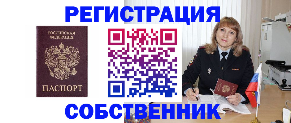 прописка поиск в Ковылкино