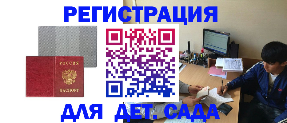 прописка гарантия в Ковылкино