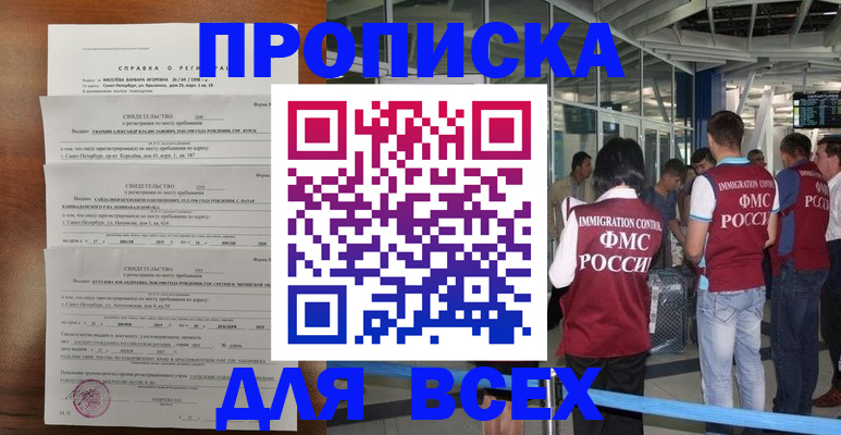 временная регистрация госуслуги в Ковылкино