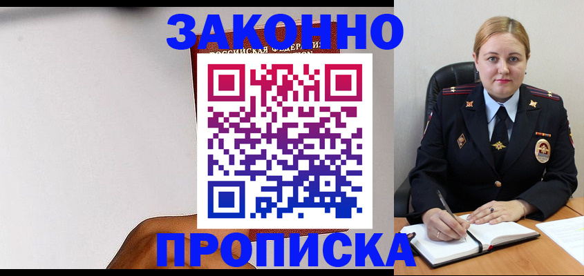 прописка паспорт в Ковылкино